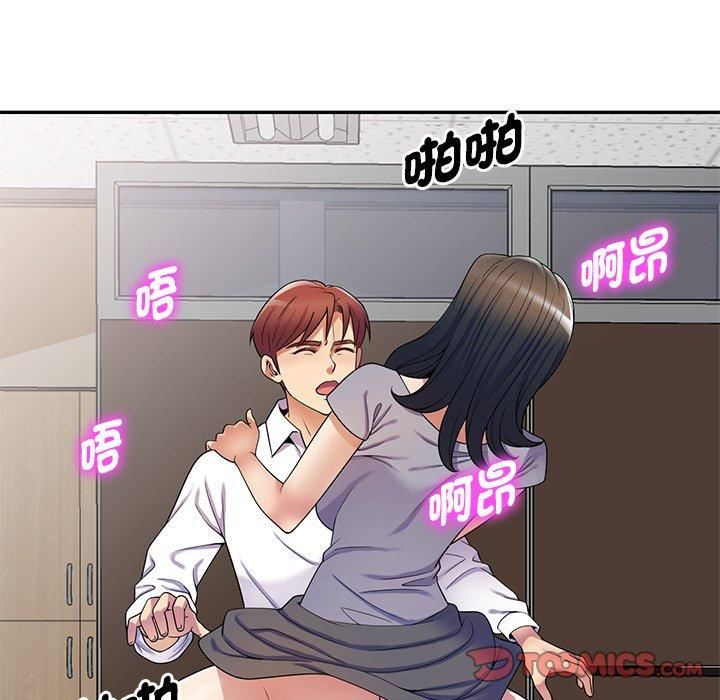 别叫我老师第12话