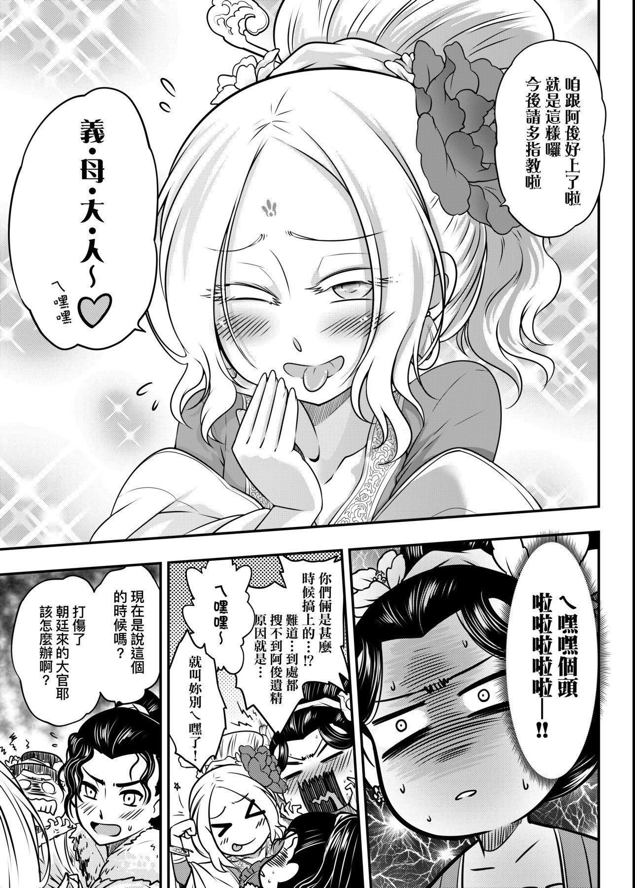 [黒青郎君]永世流転[DL版][黒青郎君]永世流転[DL版]