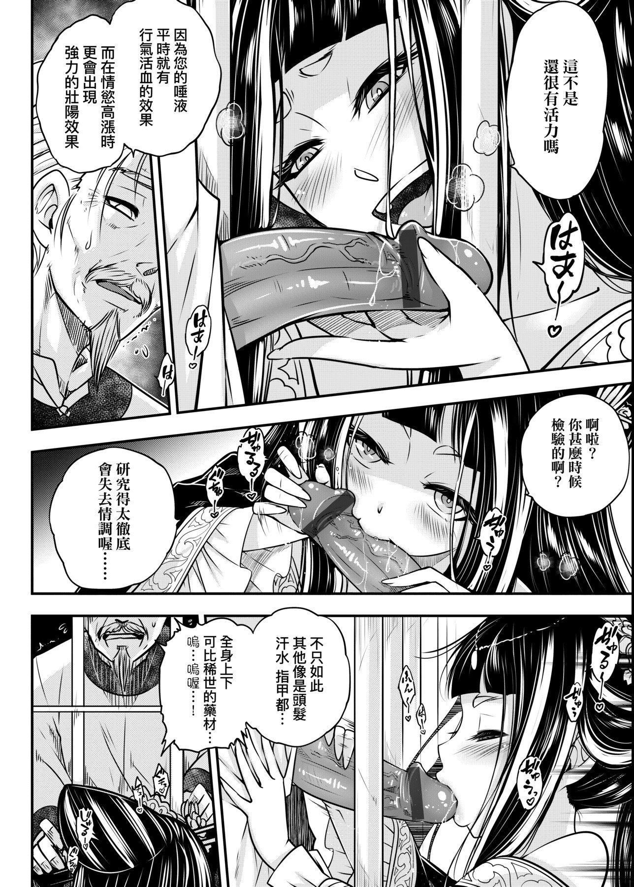 [黒青郎君]永世流転[DL版][黒青郎君]永世流転[DL版]