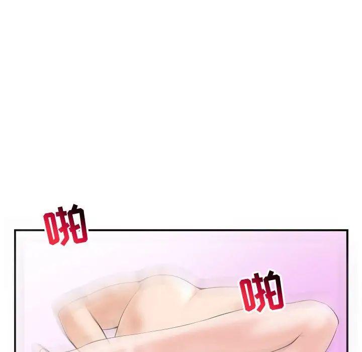 與學姐的那些事第33話