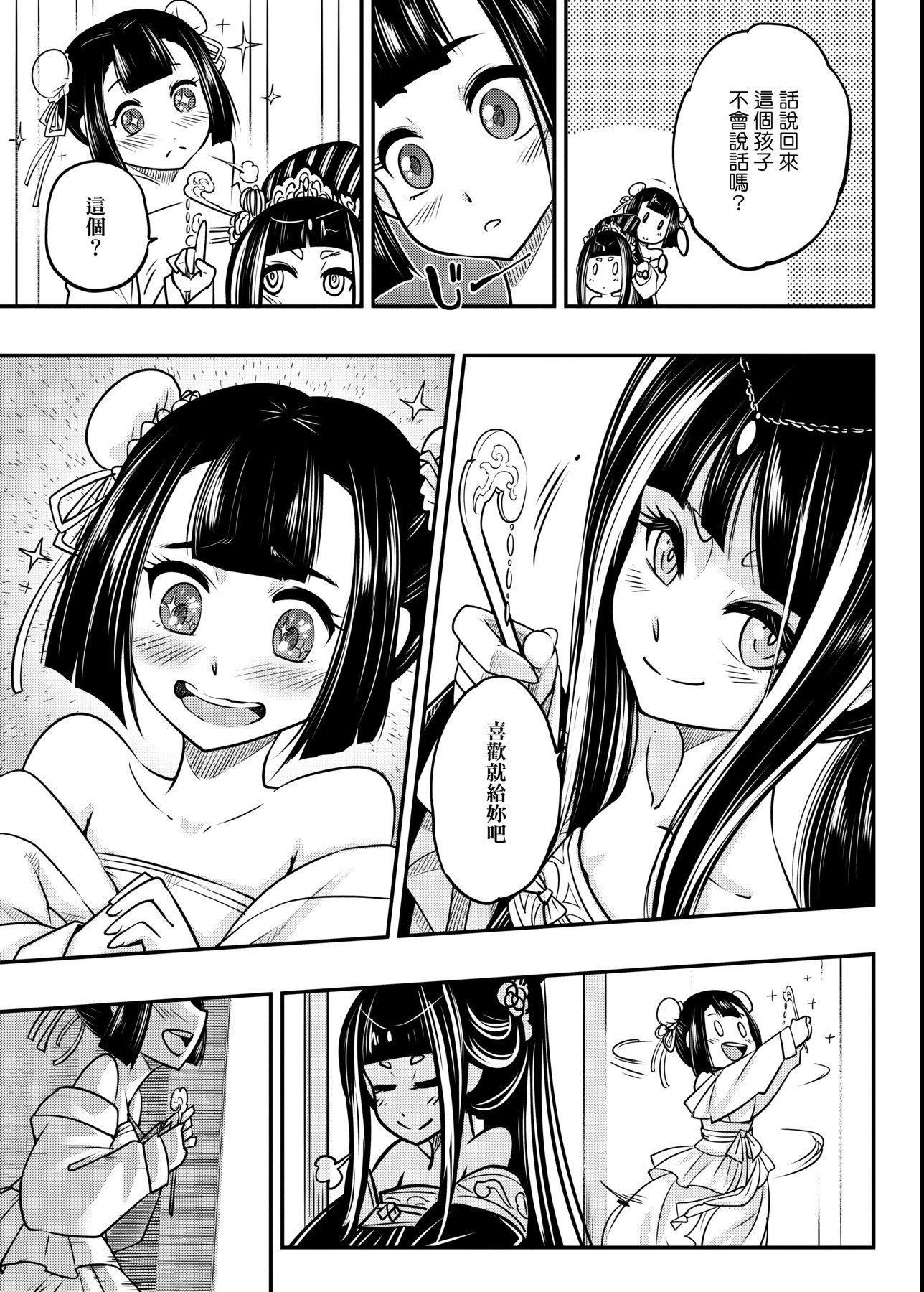 [黒青郎君]永世流転[DL版][黒青郎君]永世流転[DL版]