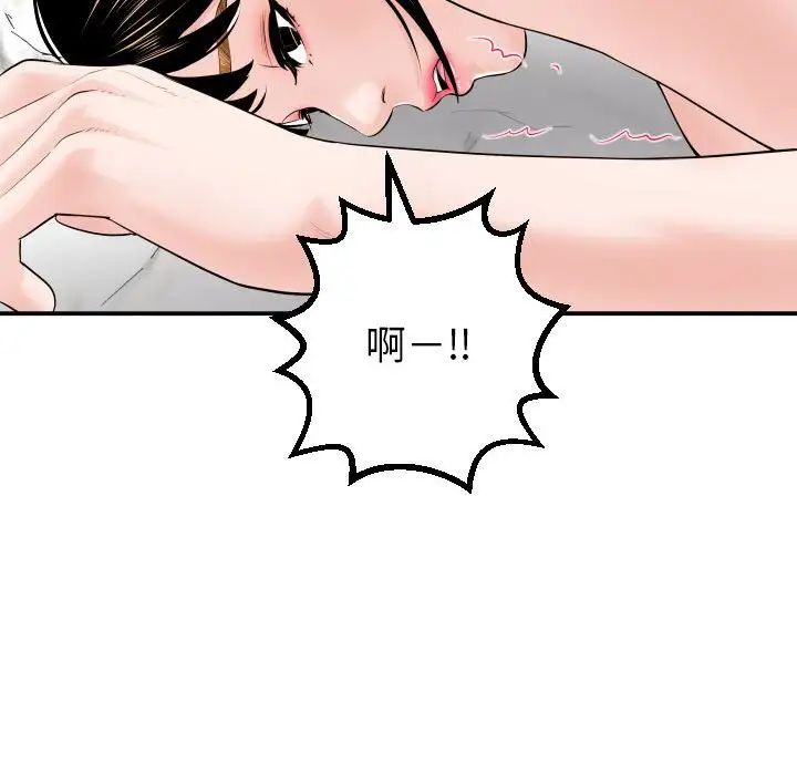 与学姐的那些事第33话