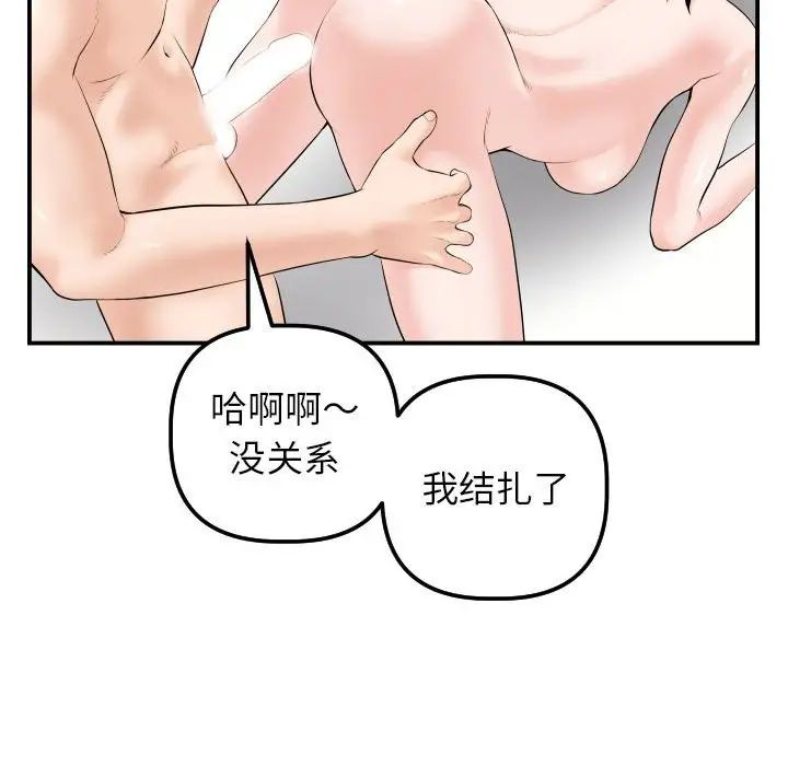 与学姐的那些事第33话