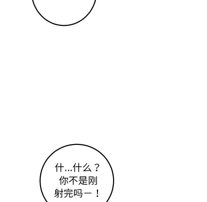 与学姐的那些事第33话