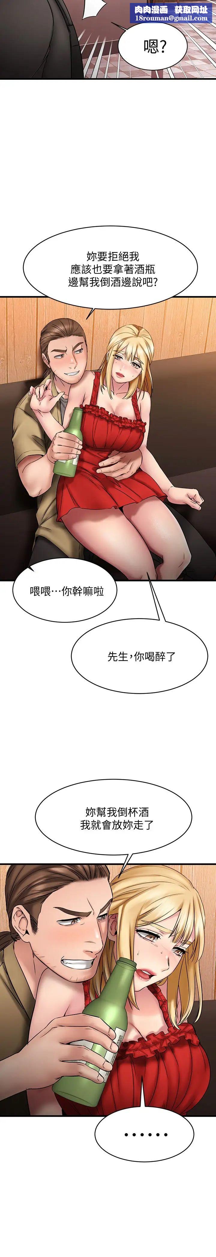 我的好友太超过!第12话-要选谁才行?