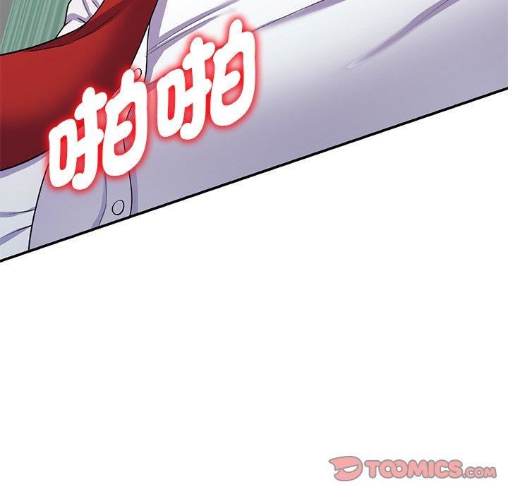 别叫我老师第12话