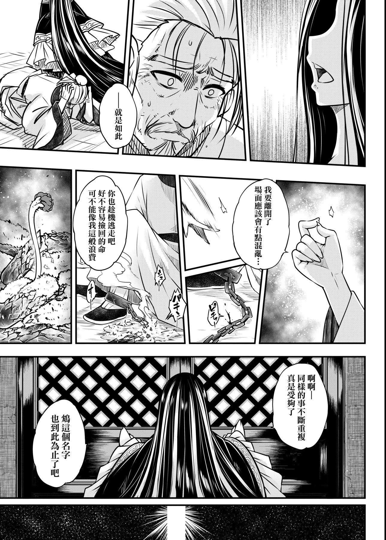 [黒青郎君]永世流転[DL版][黒青郎君]永世流転[DL版]