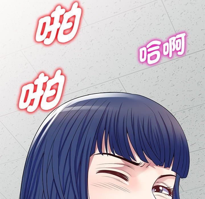 別叫我老師第12話