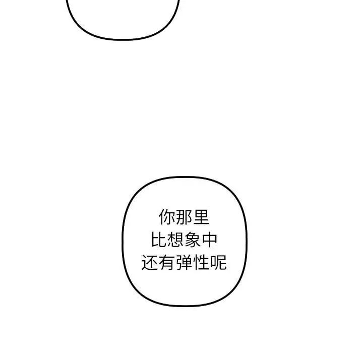 与学姐的那些事第34话