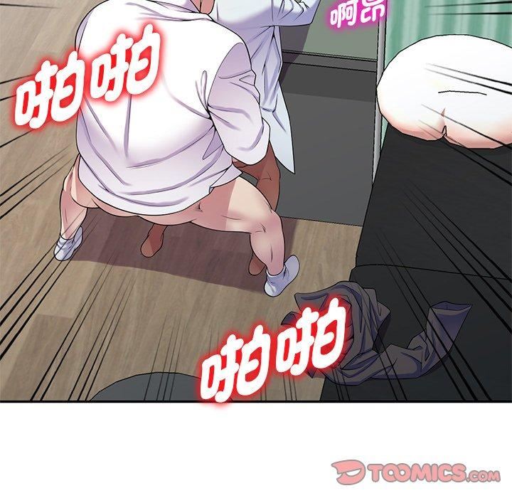 别叫我老师第12话