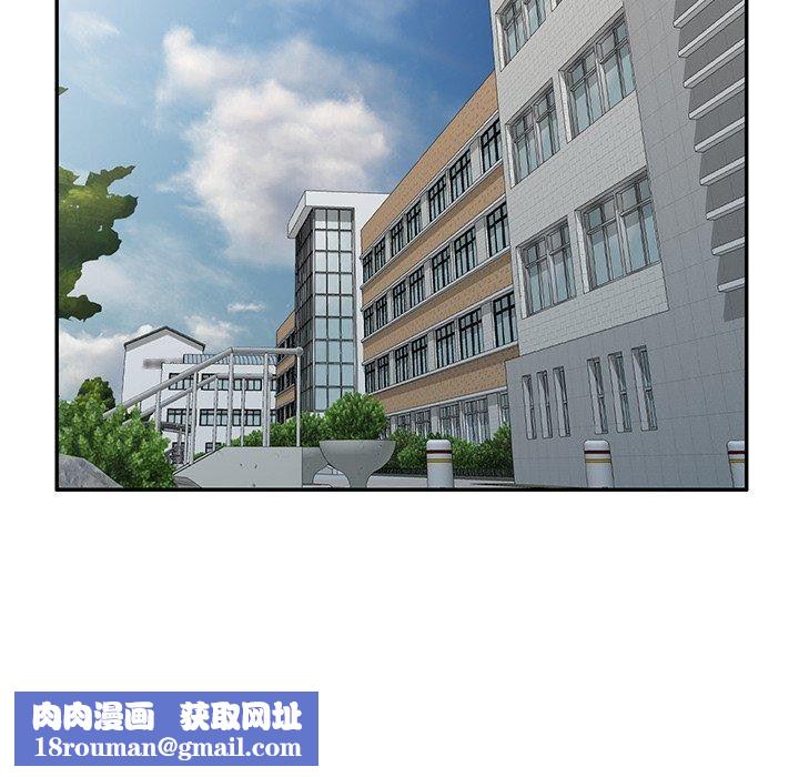 别叫我老师第12话