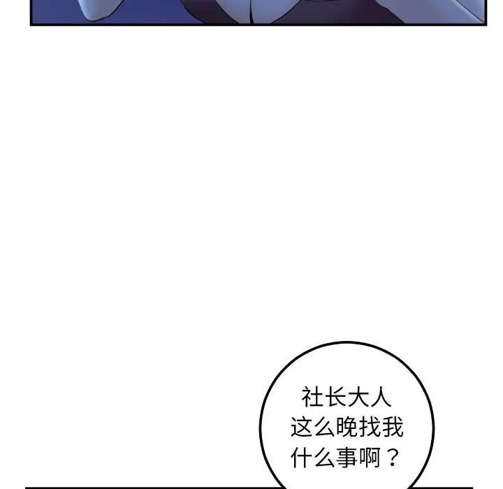 与学姐的那些事第34话