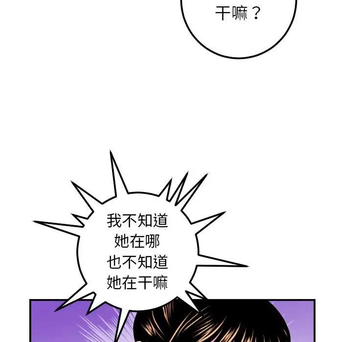 与学姐的那些事第34话