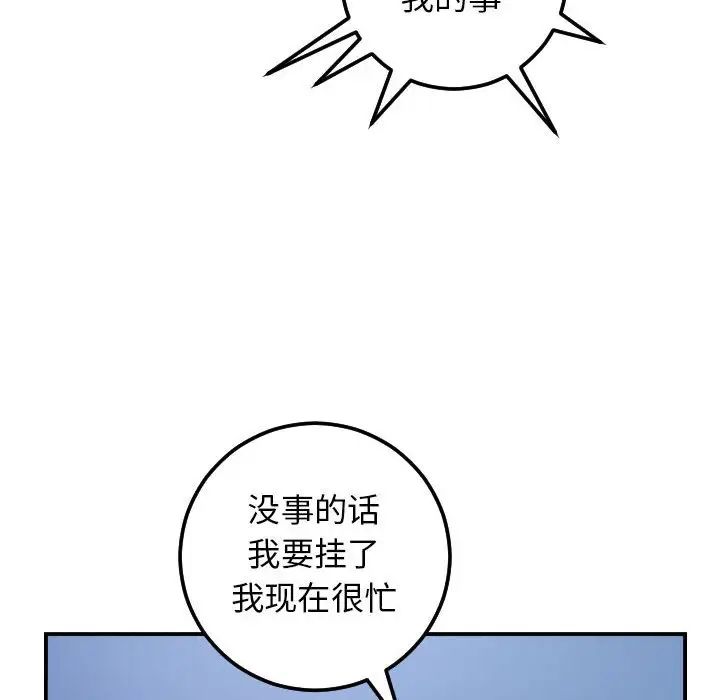 與學姐的那些事第34話