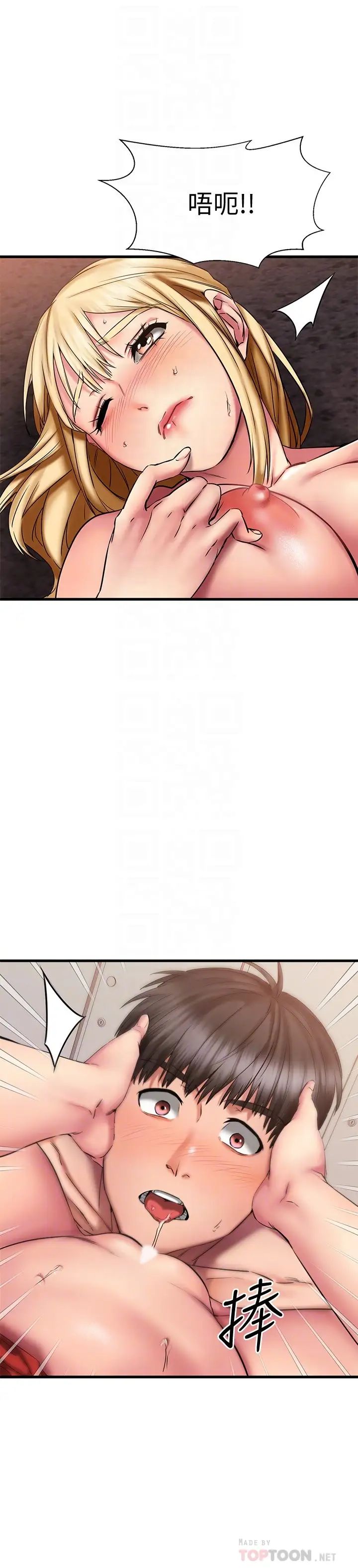 我的好友太超過!第13話-用全身感受思涵的心意