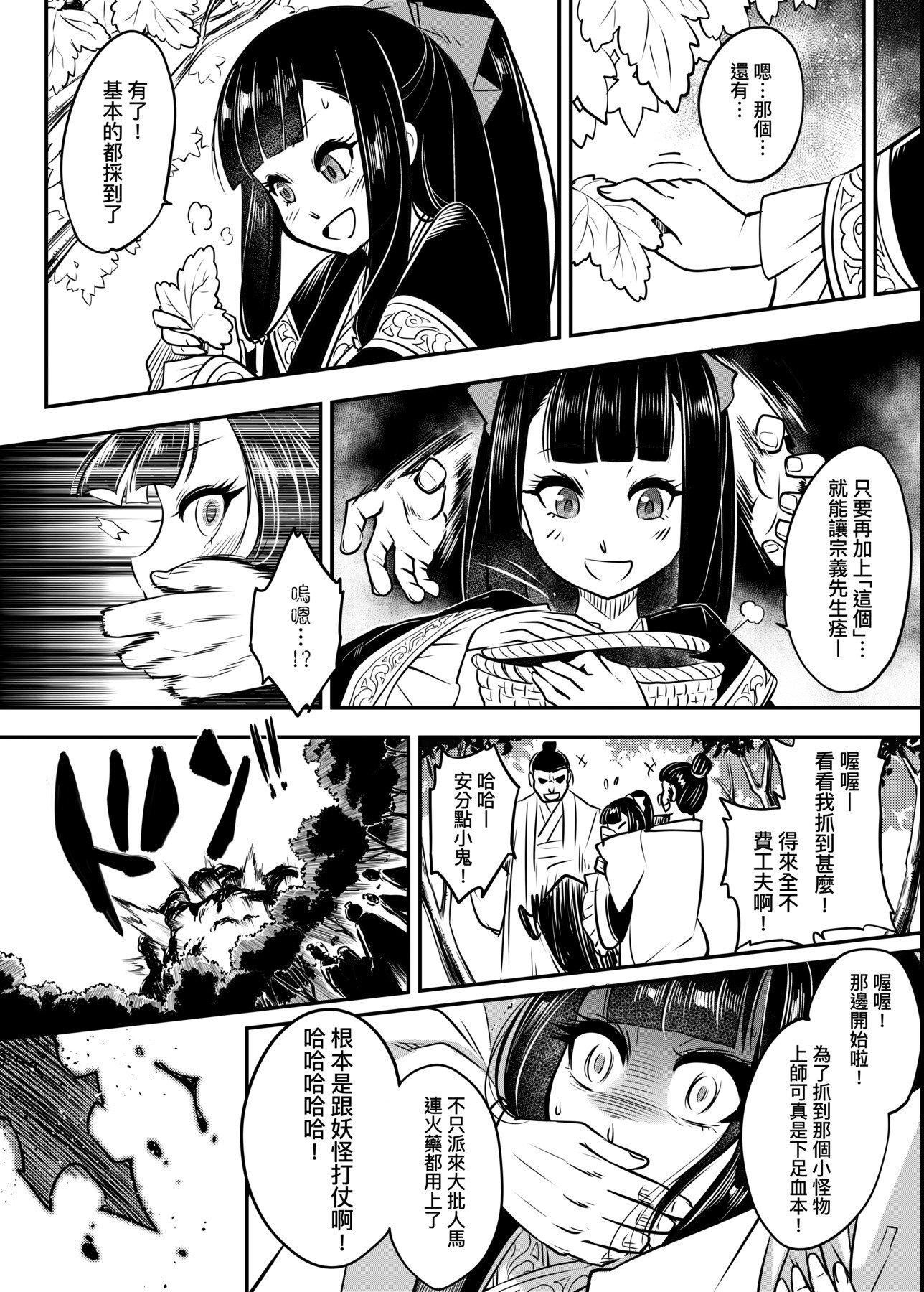 [黒青郎君]永世流転[DL版][黒青郎君]永世流転[DL版]