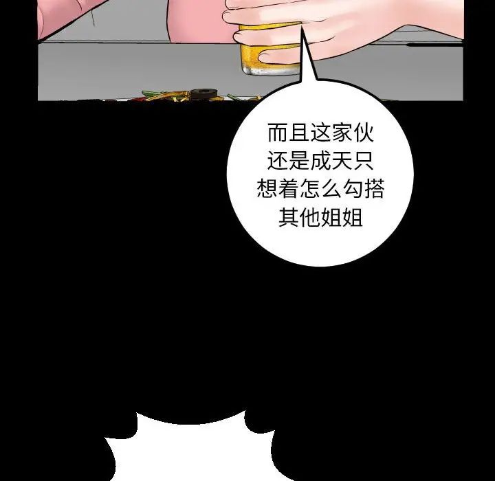 与学姐的那些事第34话