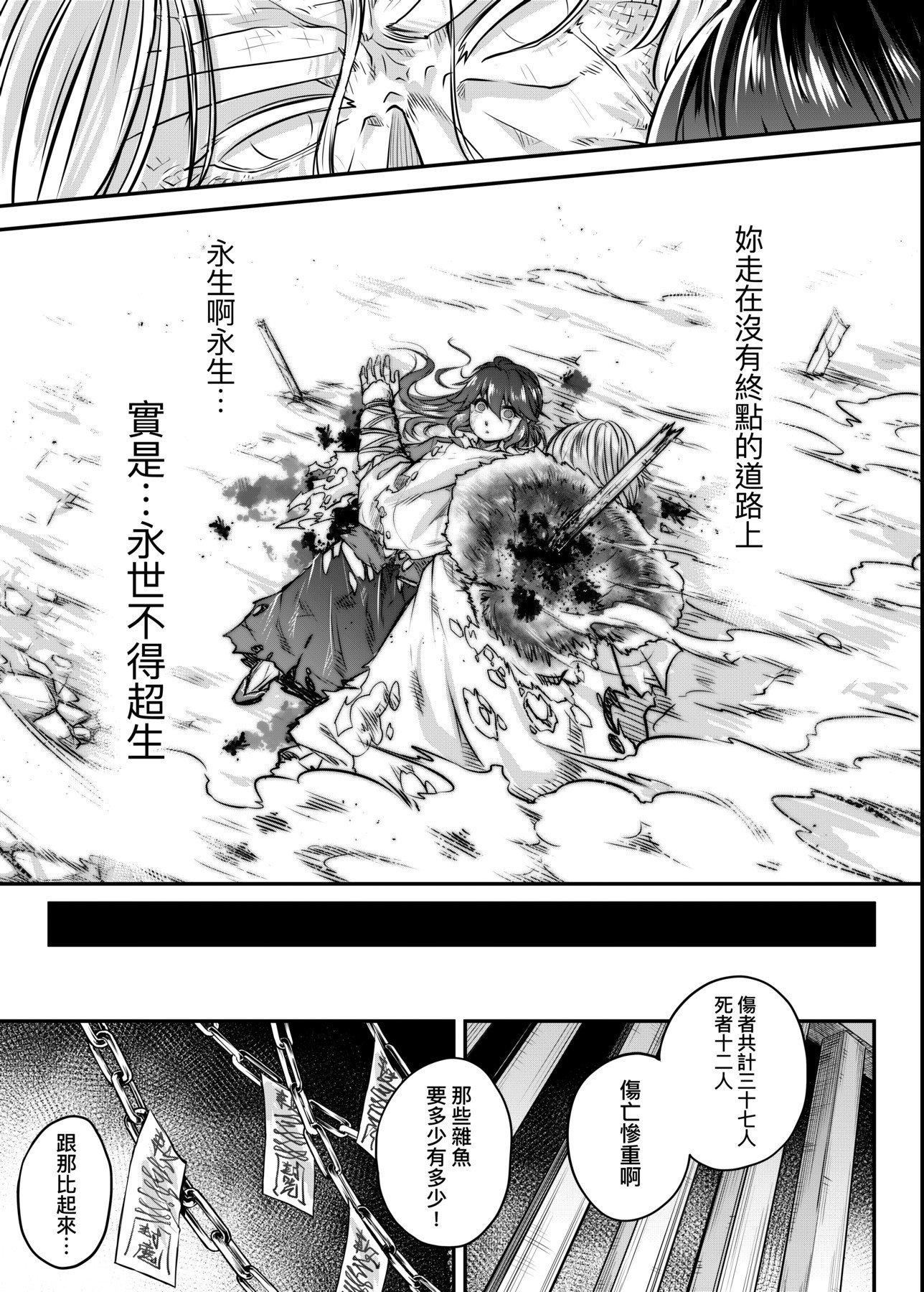 [黒青郎君]永世流転[DL版][黒青郎君]永世流転[DL版]