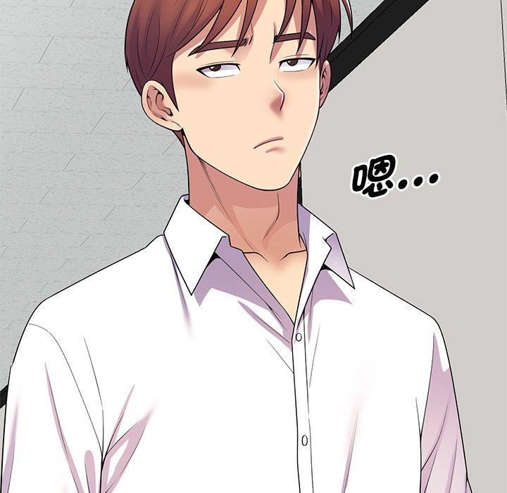 别叫我老师第13话