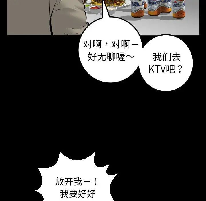 與學姐的那些事第34話