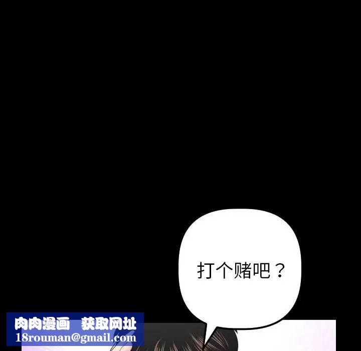 与学姐的那些事第34话