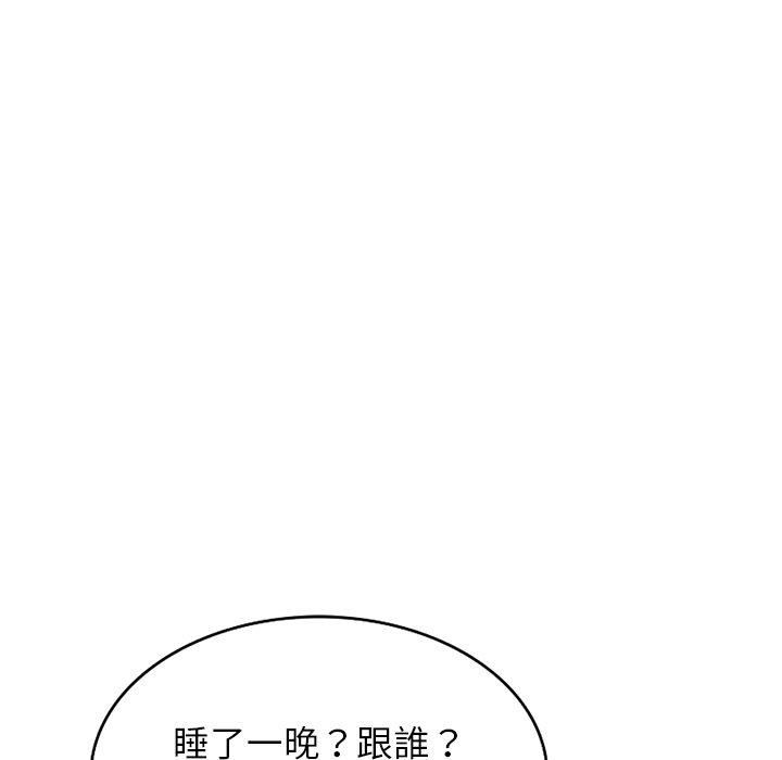 别叫我老师第13话