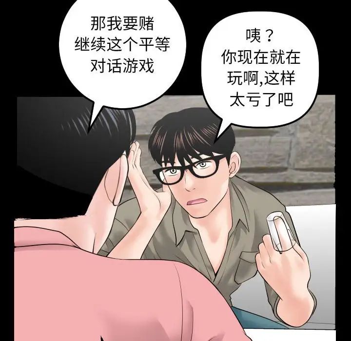 与学姐的那些事第34话