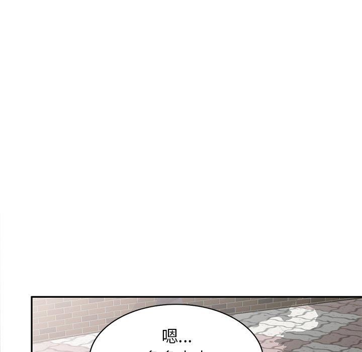 别叫我老师第13话