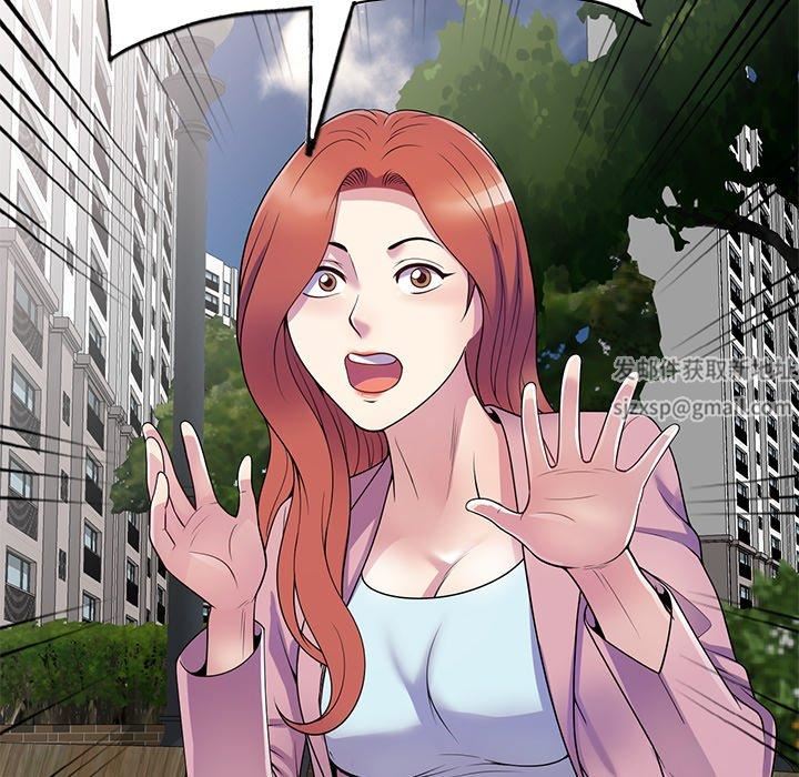 别叫我老师第13话