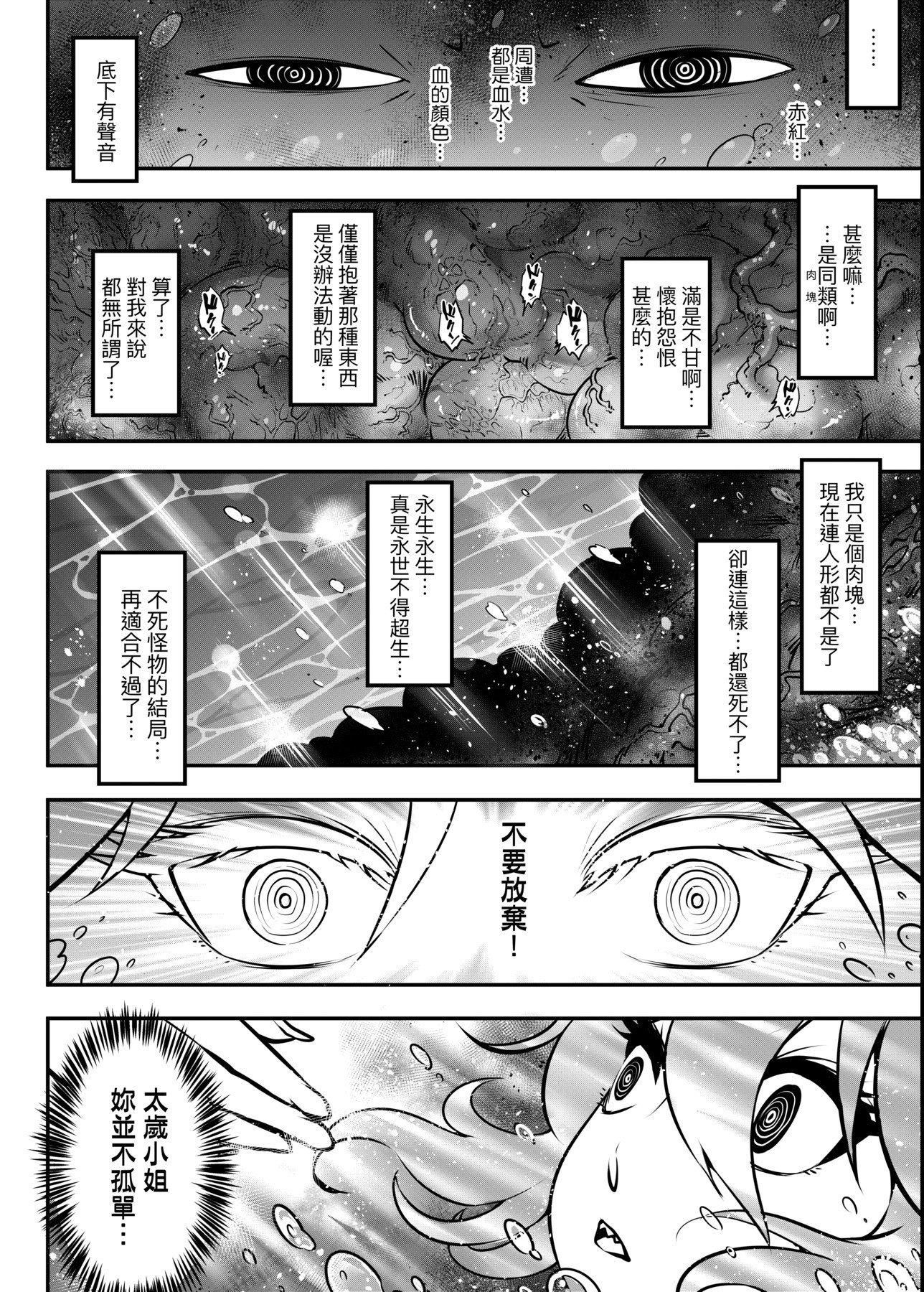 [黒青郎君]永世流転[DL版][黒青郎君]永世流転[DL版]