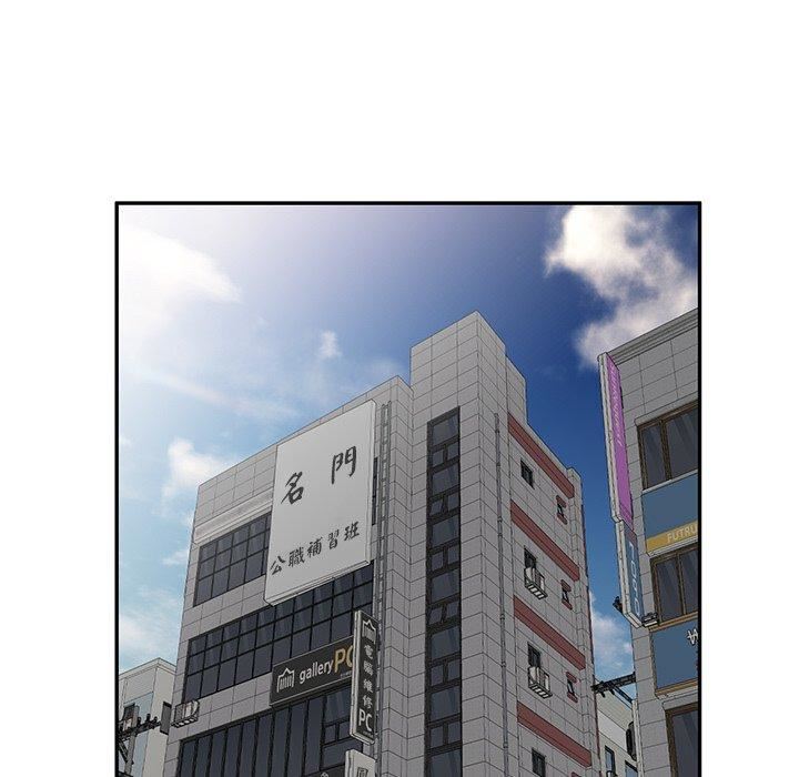 别叫我老师第13话