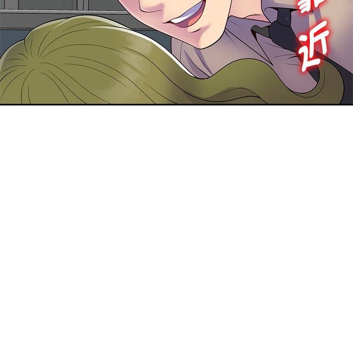 别叫我老师第13话