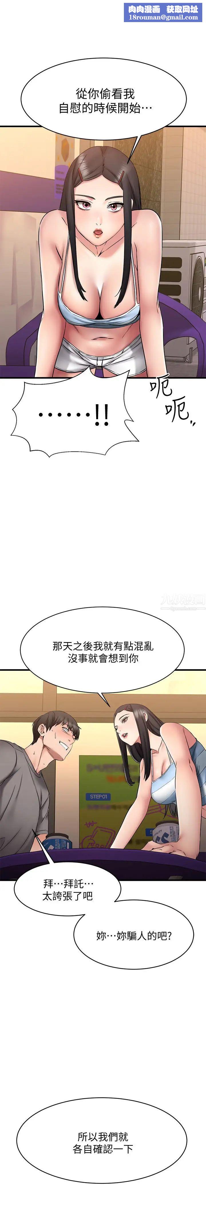 我的好友太超過!第15話-這也太大了吧?