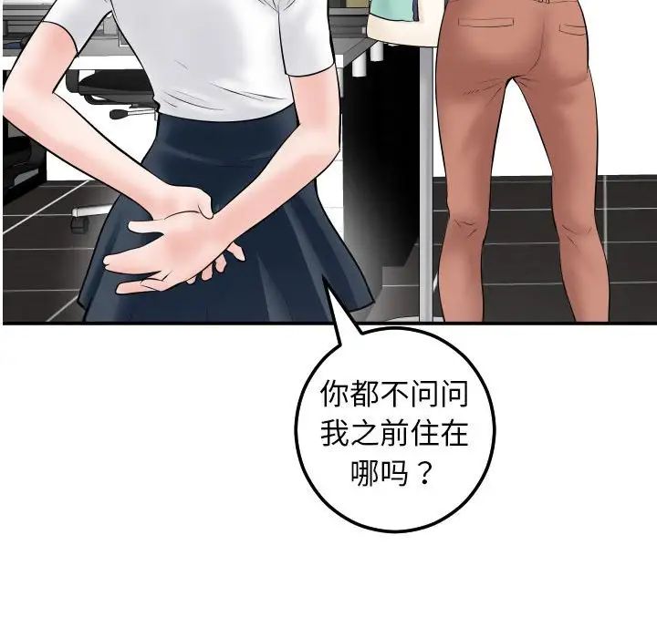 与学姐的那些事第34话