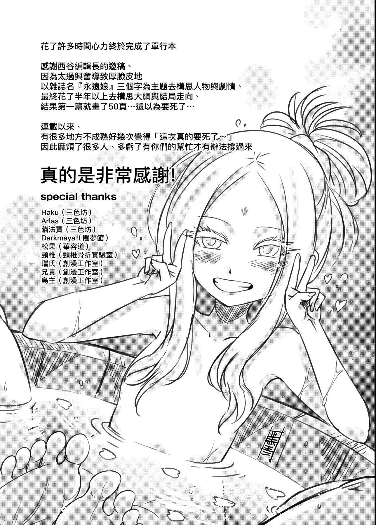 [黒青郎君]永世流転[DL版][黒青郎君]永世流転[DL版]