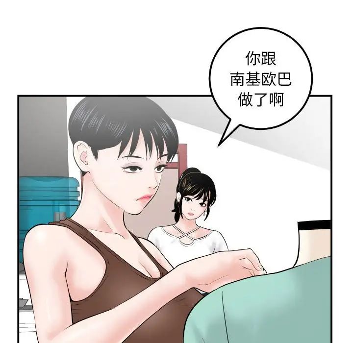 與學姐的那些事第35話