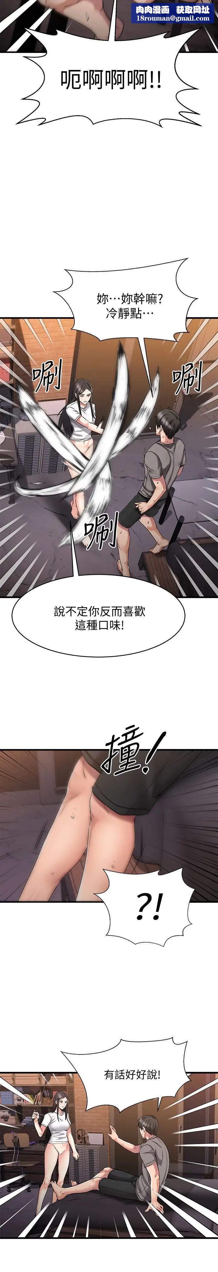 我的好友太超過!第15話-這也太大了吧?