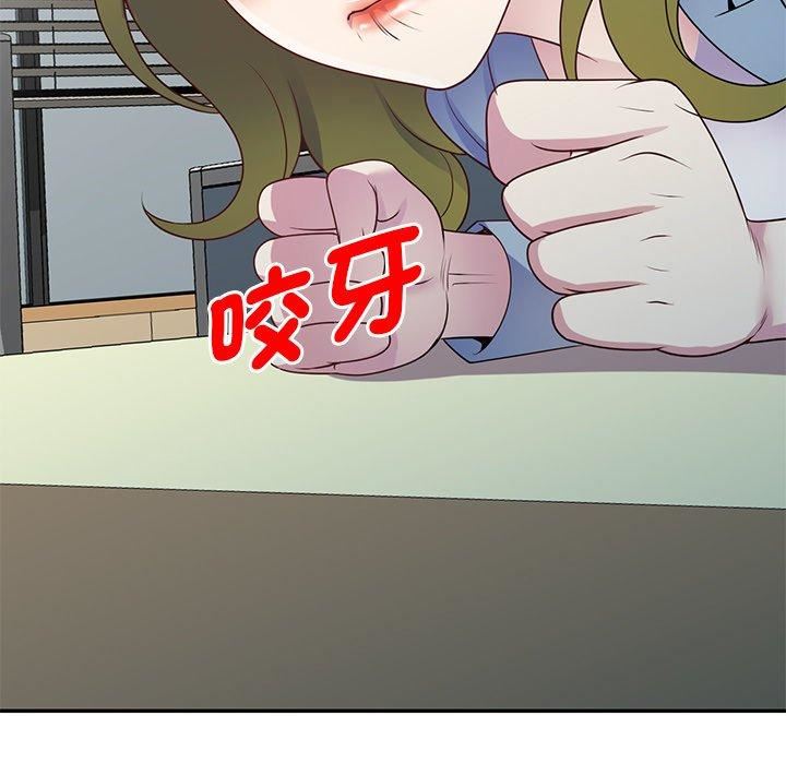 别叫我老师第13话