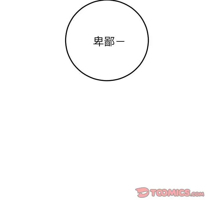 与学姐的那些事第35话