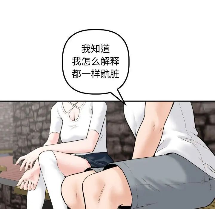 與學姐的那些事第35話