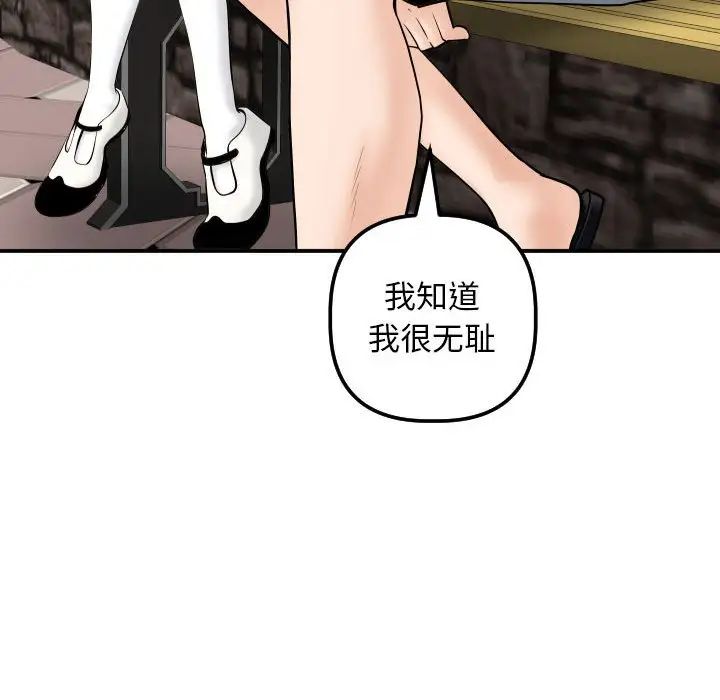 与学姐的那些事第35话