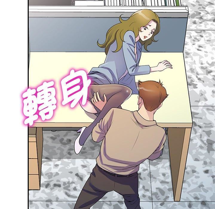 别叫我老师第13话