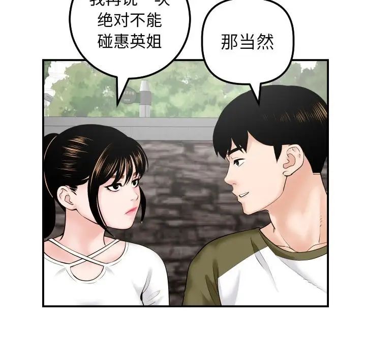 与学姐的那些事第35话