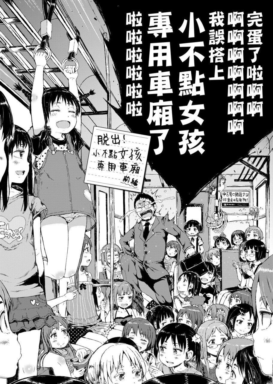 [御免なさい]だから神様、ボクにしか见えないちいさな恋人をください。[DL版][御免なさい]だから神様、ボクにしか见えないちいさな恋人をください。[DL版]