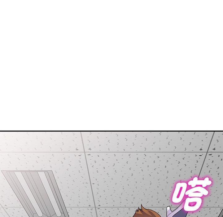 别叫我老师第13话