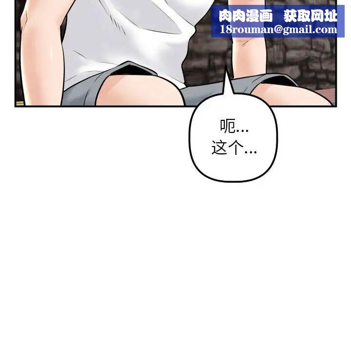 与学姐的那些事第35话