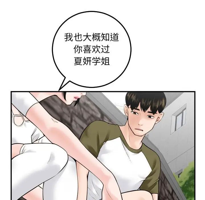 與學姐的那些事第35話