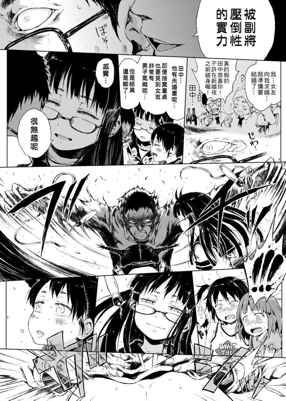 [御免なさい]だから神様、ボクにしか见えないちいさな恋人をください。[DL版][御免なさい]だから神様、ボクにしか见えないちいさな恋人をください。[DL版]