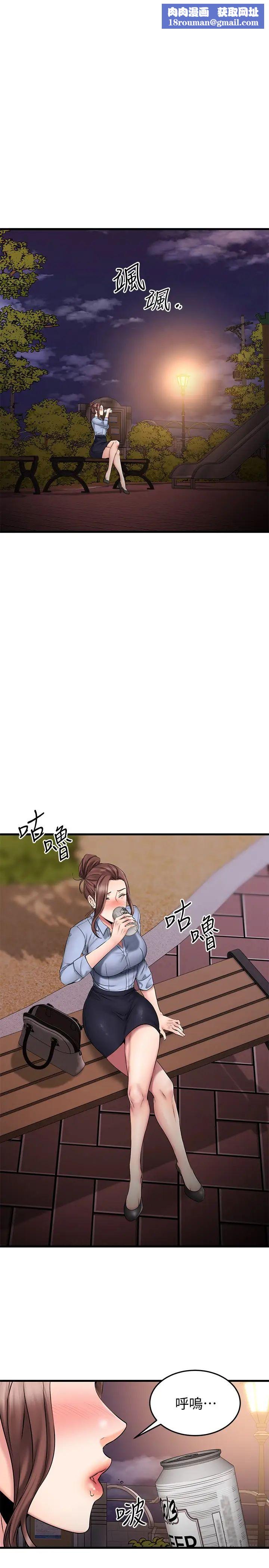 我的好友太超过!第16话-别接电话,专心点