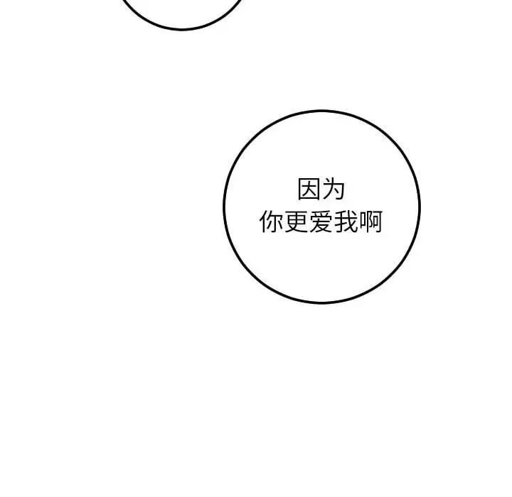 与学姐的那些事第35话